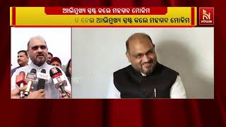 ନୂଆ ଆଞ୍ଚଳିକ ଦଳ ଗଠନ ନେଇ ଆଭିମୁଖ୍ୟ ସ୍ପଷ୍ଟ କଲେ ମହମ୍ମଦ ମୋ?