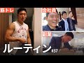 【平日ルーティン】筋トレ大好きサラリーマンの日常 | Vlog: A day in the life of a Japanese office worker #37