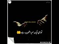 Mera Dil Gunah Ka Mareez H