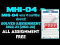 MHI 04 Solved Assignment Hindi Paper 2022 23 Ignou Mhi Solved Assignment Techpaper1m