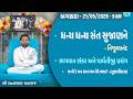Bhajan Satsang Bagsara 21 05 2026 9 AM Ghanshyam Maharaj 212