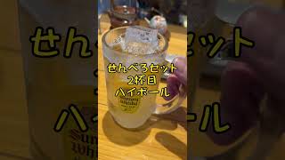 京都昼飲み、今出川。同志社大学の近く。酒処今新。穴場です。せんべろセットは酒2杯！串カツは本格派　#kyotofood #shorts