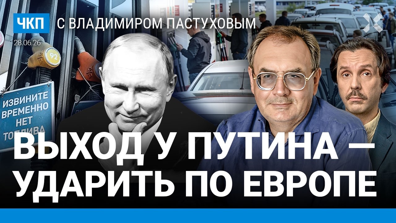 НПЗ горят. Цены на бензин. Что назревает в России. Путин. Лукашенко. Мобилизац