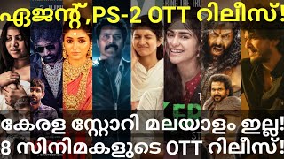 Agent and Kerala Story OTT Release Confirmed |8 Movies OTT Release Date #Hotstar #Prime #Zee5 #Sony
