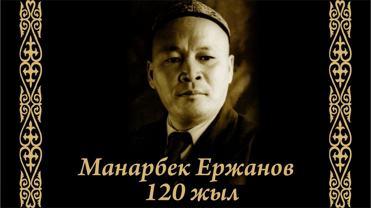 М.Ержанов "Куанамын" - Халықаралық конкурстардың лауреаты  Рысты Рахымжан