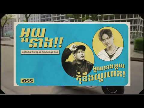 YCN Rakhie, Mut Phearin - អួយនាង! (My Angry Bird!) [ Music Video ] Happy Khmer New Year 2024