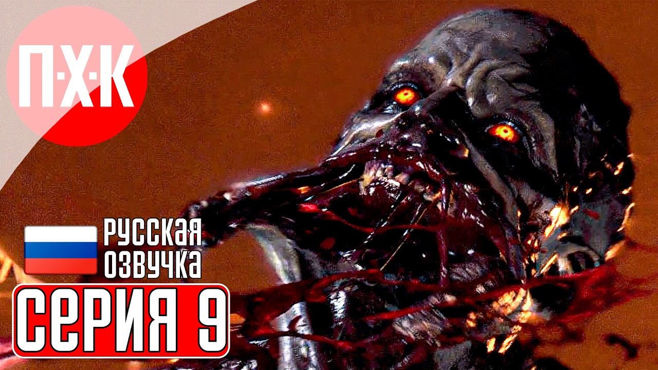 DYING LIGHT Прохождение 9 ᐅ Резня.