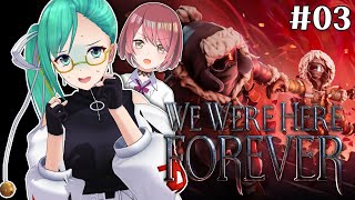 【We Were Here Forever】協力謎解きゲームをチレンさんとやる！！ 03【#すずちれん】