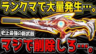【CODM】次パッチで削除しろ！新武器スタティックが最強すぎてランクマ環境が崩壊してる件について【CODモバイル】