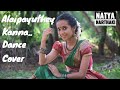Alaipayuthey Kanna Dance Cover NATYA NARTHAKI Meenakshi S Biju