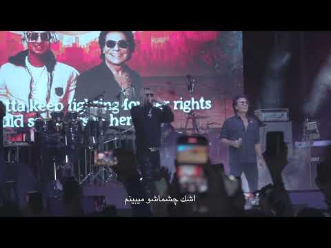 Lit Reeezy ft. Andy - For Them We Stand -Farsi Subtitles- (Official Live Video)
