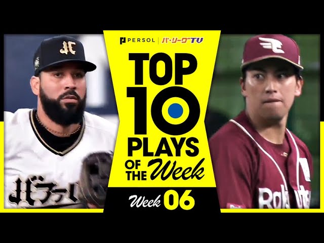 TOP 10 PLAYS OF THE WEEK 2024 #6