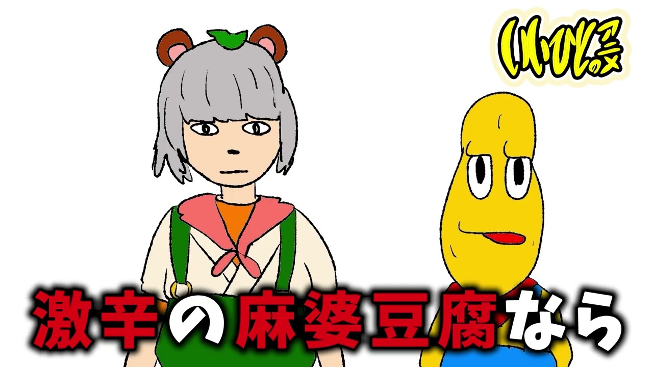 お笑いコンビ「いいひと」