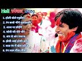 Best Holi Songs 2026 Jukebox Non Stop Holi Special Gana Old Holi Songs Holi Ke Sadabahar Gaane