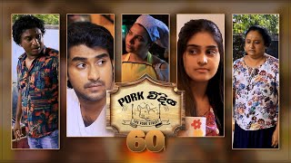 Pork Weediya | Episode 60 - (2021-10-19) | ITN preview image