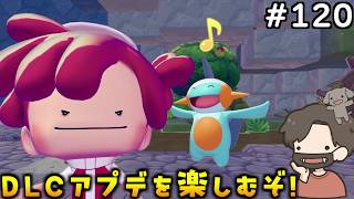 【ぽこあポケモン】ヌマクローの泥温泉の続きやるぞ！#120【ぽこポケ】