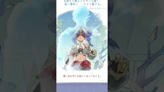 【原神】後日談 #原神LunaVII #原神