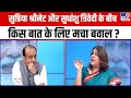 Full Show Supriya Shrinate और Sudhanshu Trivedi के बीच किस बात के ल�