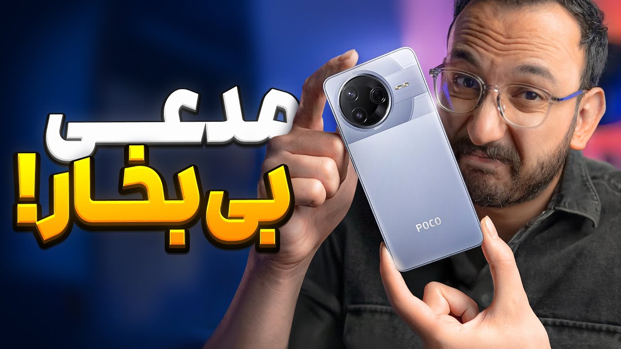 Poco F7 Pro Review | بررسی گوشی پوکو اف 7 پرو شیائومی