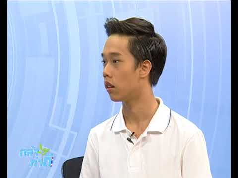 คลิกเพื่อดูคลิปวิดีโอ