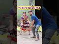 Wait For Twist New Bangla Comedy Video Best Comedy Video Best Funny Video
