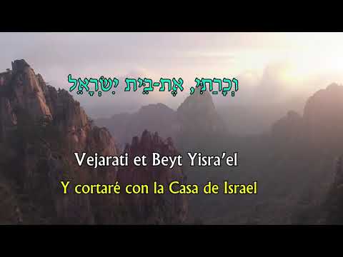 הנה ימים באים hineh yamim ba'im - Miqedem