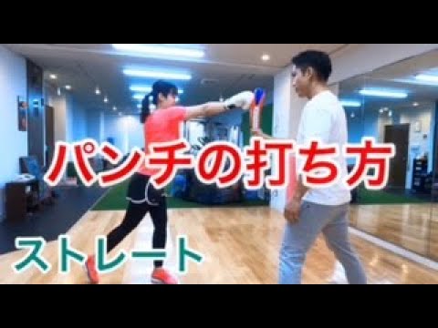 【ボクシング動画】ジャブ、ストレート、フック、アッパーとパンチの打ち方についてご参考下さい。