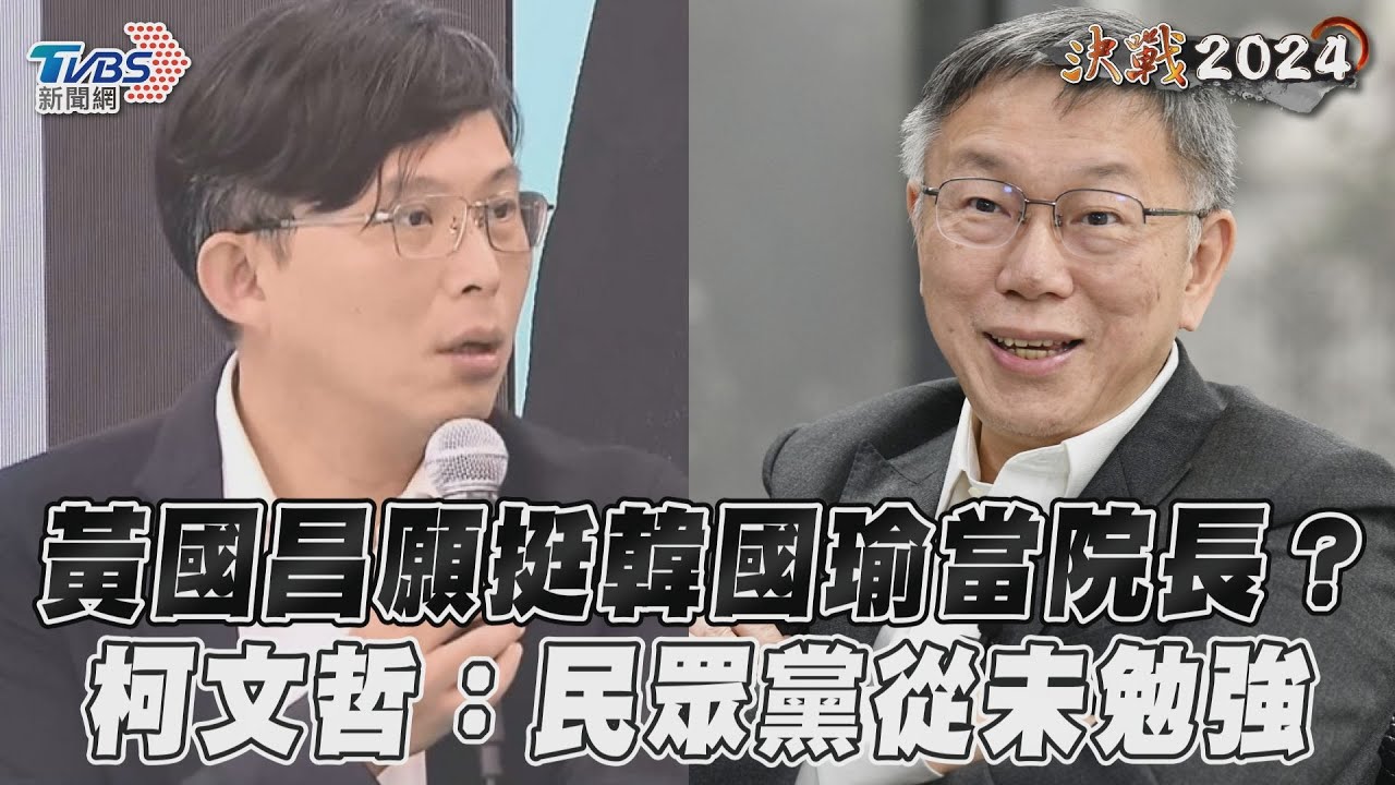 專訪/柯文哲「我就是超級巨星」 培養黃國昌成另一太陽