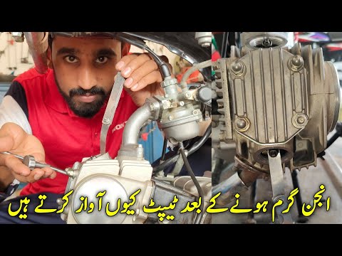 Tappets Adjustment Filler gauge || Engine Garam Hone Ke Baad Tappets Kyon Awaz Karte Hain
