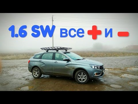 Lada Vesta SW все ПЛЮСЫ и МИНУСЫ от ВЛАДЕЛЬЦА