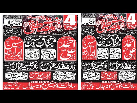 Live majlis 4 Jamdi ul Sani 2025 Mona Syedan Mandi Bahauddin #sherazisoundbhalwal