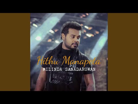 Hithu Manapeta (feat. Sangeeth n Arosh)