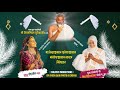 Mare Jogi Thavu Pujyasadviji Shri Dishaanjana Shriji MS Shot By Creativeproductions By Ayush Jain