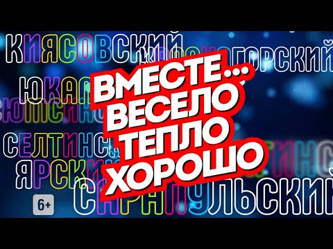 Новый Год 2022 Удмуртия Новый Год 2022 Удмуртия