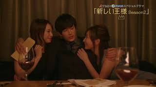 「新しい王様 Season2」予告動画① Paraviで独占配信中! mqdefault - 「新しい王様 Season2」予告動画① Paraviで独占配信中!
