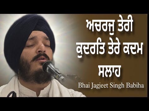 Acharaj Teri Kudarat video thumbnail