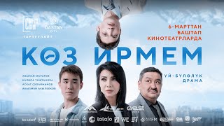 Трейлер превью