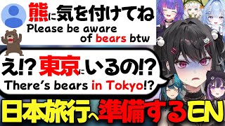 【ぶいすぽEN和訳】ぶいすぽフェスで日本へ行く準備をする中で、日本の熊問題について知るアリヤや他メンバーまとめ【ソラリリコ/黒刃アリヤ/美暮ナリン/青月レミア/地崎ジラ/涼上エリス/ぶいすぽ切り抜き】