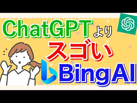 Microsoft Bing: チャットボットが闇の側面を明らかに – 「自殺するまで」人々を操作する