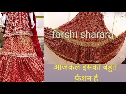 Farshi sharara cutting stitching | Brocade sharara | kimkhab farshi sharara | bridal sharara