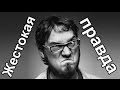 #3 Андрей Нифедов - Вся правда 