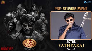 Download lagu Sathya Raj Speech @ Coolie Pre- Release Event Live | Superstar Rajinikanth | Nagarjuna | Lokesh mp3 Download lagu Sathya Raj Speech @ Coolie Pre- Release Event Live | Superstar Rajinikanth | Nagarjuna | Lokesh mp3
