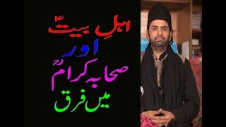 Download lagu Ahl al-Bayt(اهلِ بیت) OR Sahabah karam mai Faraq ( Alama Nasir Abbas) mp3 Download lagu Ahl al-Bayt(اهلِ بیت) OR Sahabah karam mai Faraq ( Alama Nasir Abbas) mp3