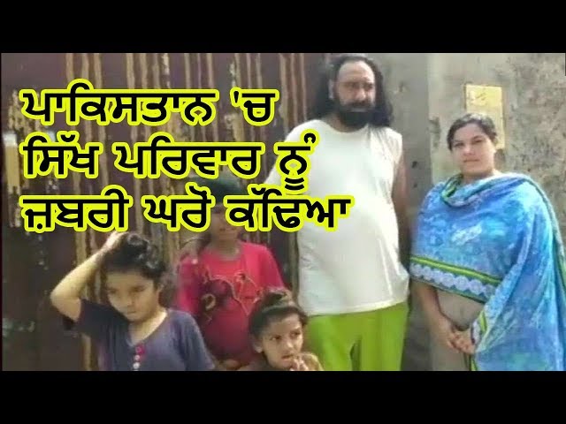 'We have been living here since 1947', pleads Pakistan's first Sikh cop as authorities humiliate, evict him 'We have been living here since 1947', pleads Pakistan's first Sikh cop as authorities humiliate, evict him