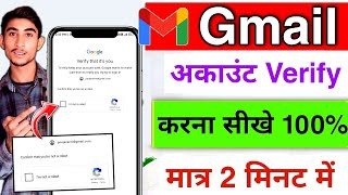 Download the video "Gmail Verify Kaise Kare | Conform You Aren't Robot Gmail Problem | Google Verification Error"