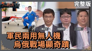 [討論] 無人機是台灣很好的不對稱戰力吧