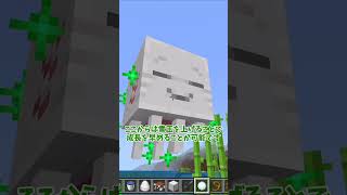 【マイクラ統合版】このモブ、チート過ぎる…今更聞けないハッピーガスト【ゆっくり実況】 #Shorts #Minecraft