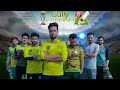 Gully Cricket Okboys Cricket Funny Video