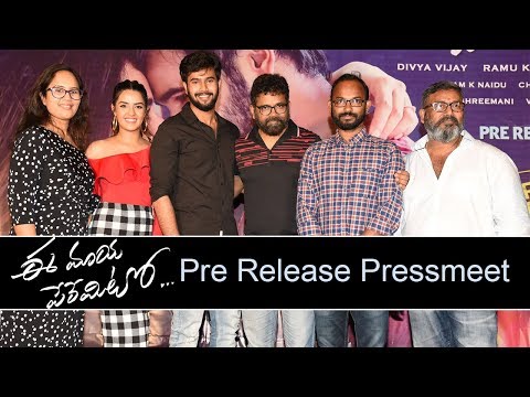 Ee Maya Peremito Movie Pre Release Pressmeet 