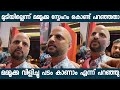 Jude Antony Joseph After Watching 2018 2018 Movie Theater Respone Tovino Thomas Asif Ali